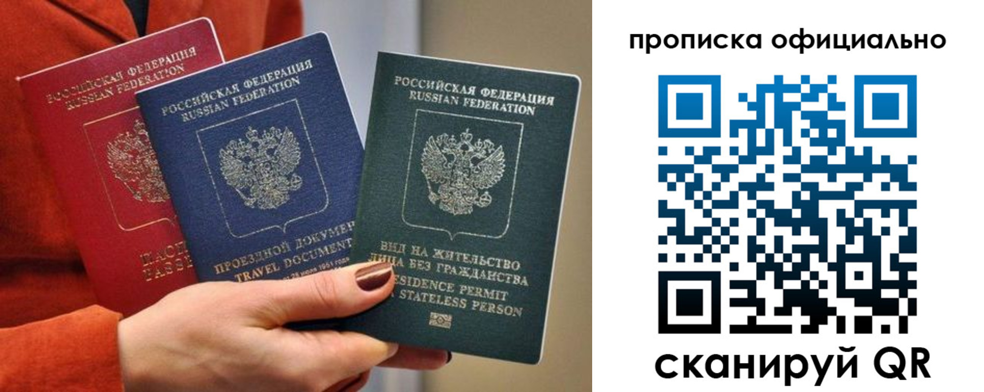 прописка гарантия в Кохме