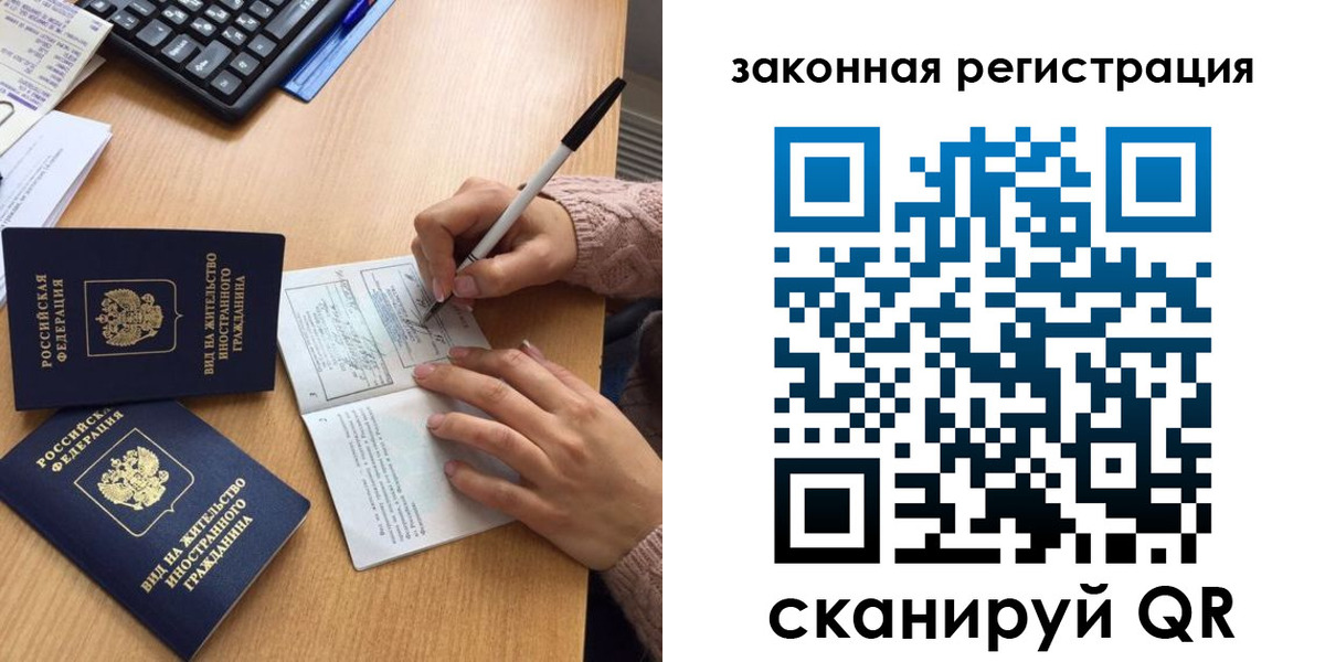 прописка иностранных граждан в Кохме