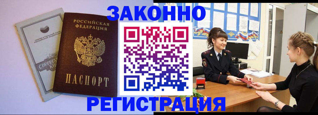 регистрация в Кохме