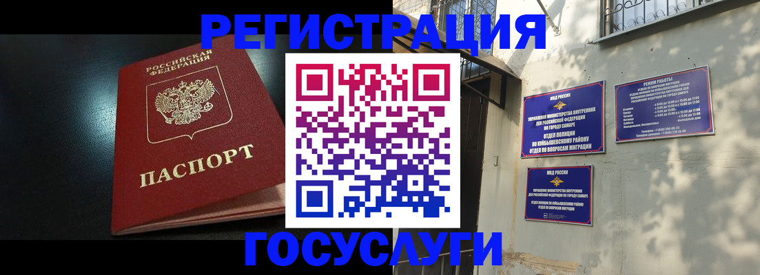 временная регистрация гарантия в Кохме