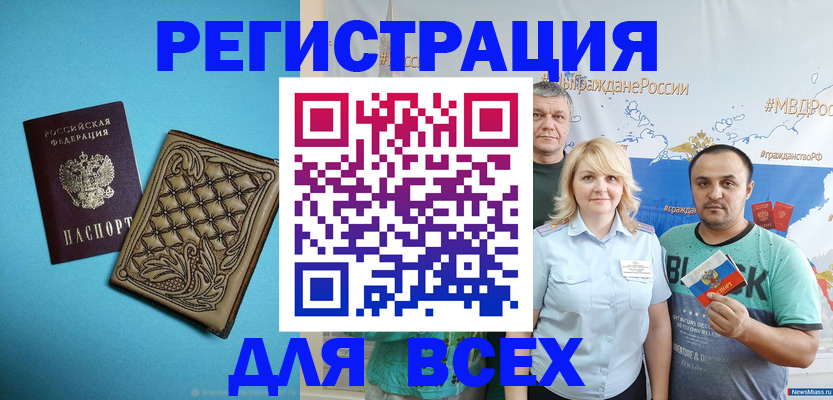 купить прописку в Кохме