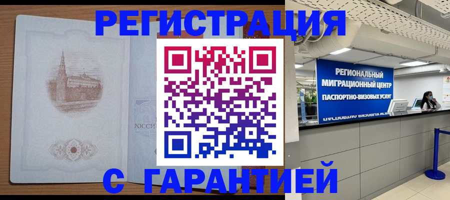 прописка иностранных граждан в Кохме