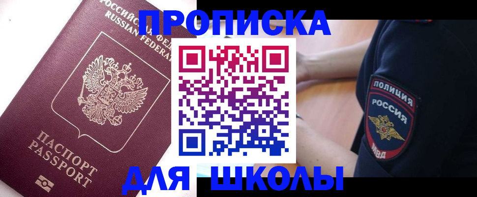 прописка штамп в Кохме