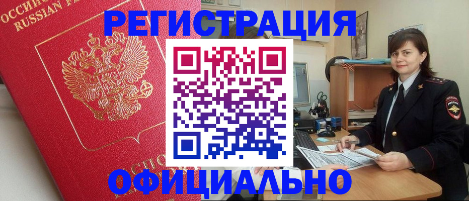 миграционный учет в Кохме