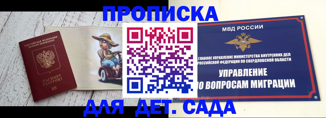 прописка иностранных граждан в Кохме